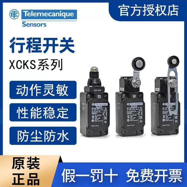Tleme12533caniqe勒美科南平商办e事特处经销商XMLA035A2S11 uXCS