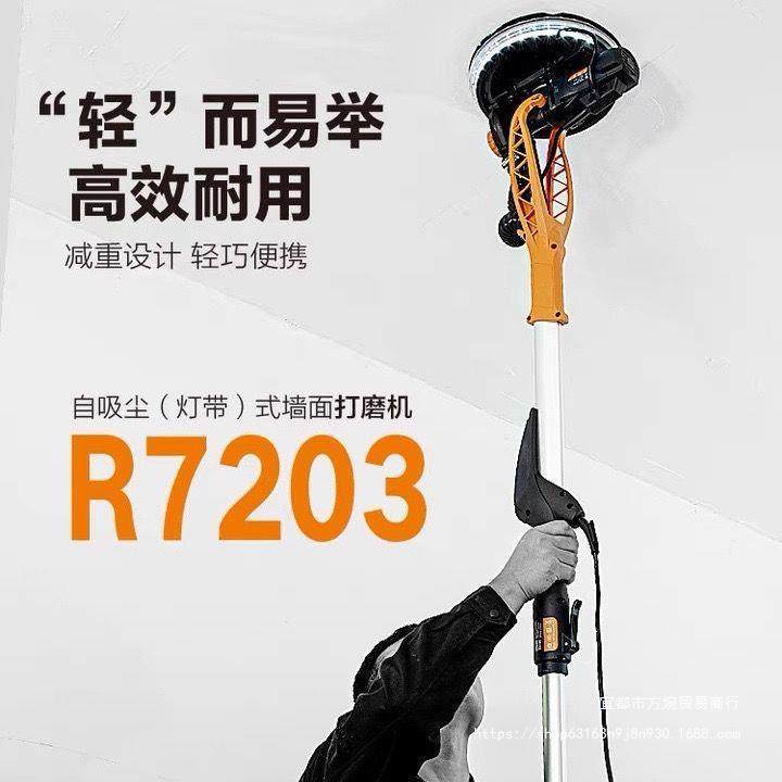 博来0博尔YVK特R723墙面打磨机杆灯带打长机磨腻子粉墙砂纸机沙皮