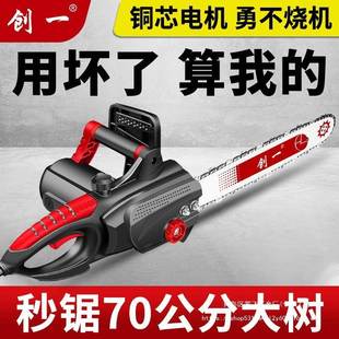 美国URX链电割锯伐树电电锯插电220v大功率家用切锯手提锯链条工