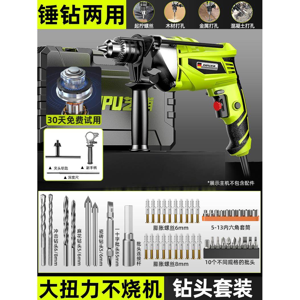 冲击钻家用电亏本冲量打墙多功手能枪钻小2型电锤钻20V电动螺丝刀