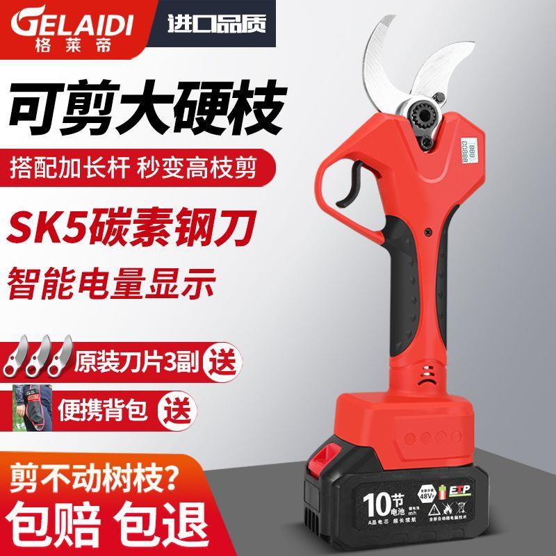格萊帝電動(dòng)修枝剪刀果樹鋰電充GRE電剪式園藝園修無(wú)林線電粗剪枝