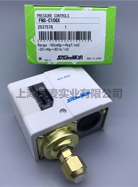 SAGINOMIYA日本鹭宫压力控制器FNS-C102X/FNS-C106X/110X压力开关