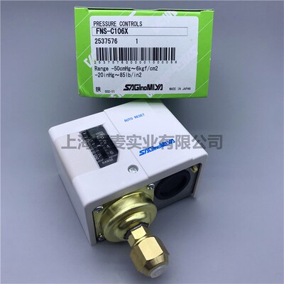 SAGINOMIYA日本鹭宫压力控制器FNS-C102X/FNS-C106X/110X压力开关