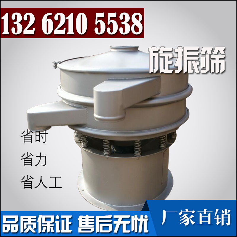 豆浆过滤机豆渣过滤震动筛电动筛圆形筛分机分选机电动震动筛分机