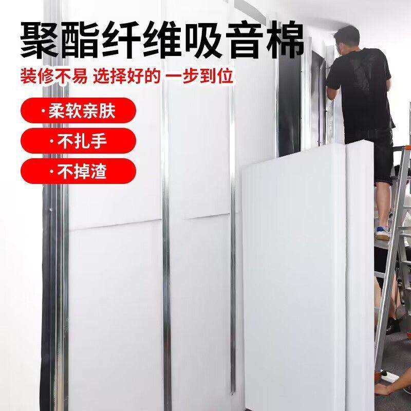 聚酯CD574409纤维音棉环保高密度隔棉壁龙骨填充吸专用隔墙音棉静