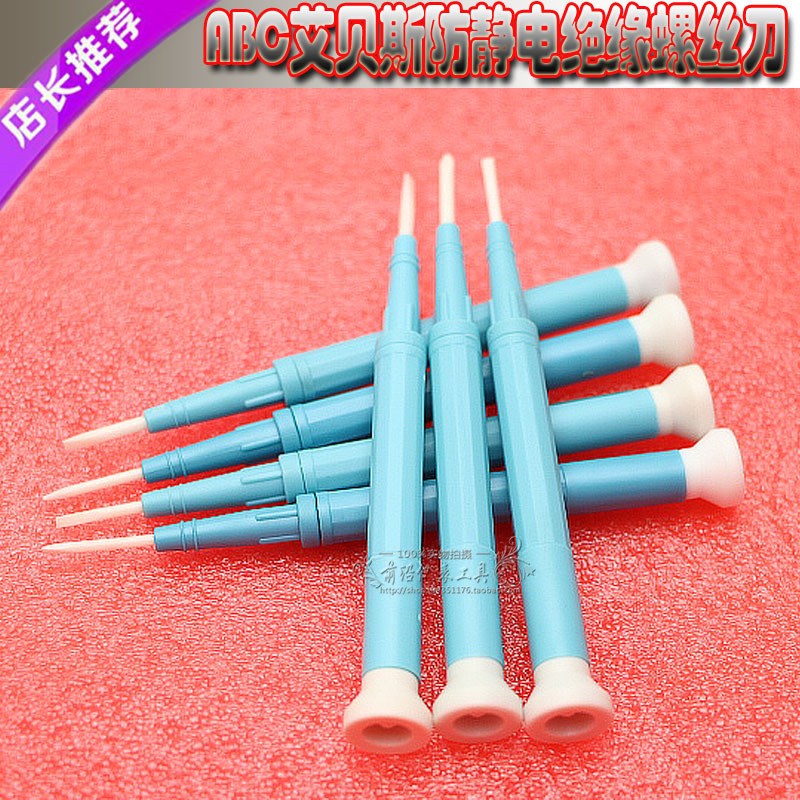 ABC艾贝斯防静电绝缘螺丝刀 AB-10/15/20/21无感陶瓷调批