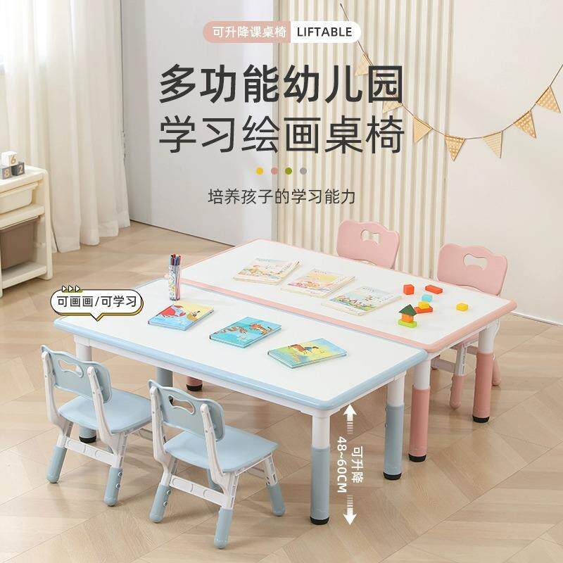 儿幼园桌椅儿童学习早教子塑料长桌方形可升降桌76711宝宝家用画