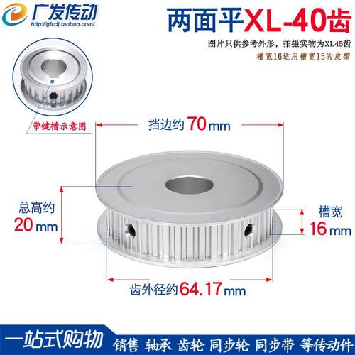 l同步轮XL40齿 带轮 AFl型 2两内面平同步带轮 槽宽16 孔1093021-