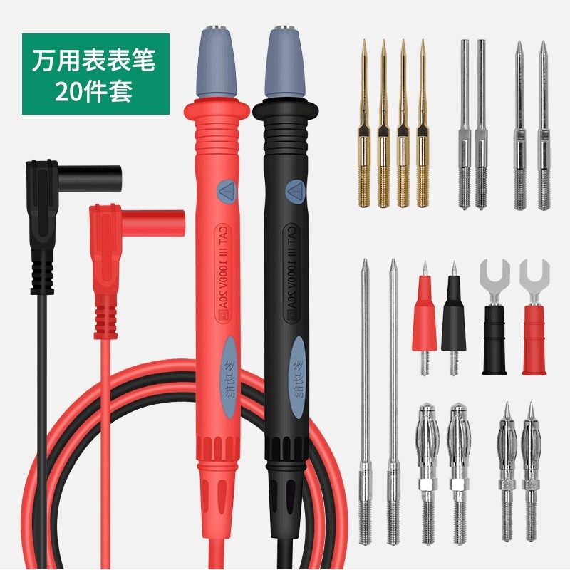 数字万用表笔线多功能可换针  20A硅胶线表笔 特尖特细表笔表棒线