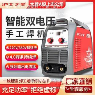 上海沪工15电3机220V家用38102546220V两用钢工业级小型不锈焊机