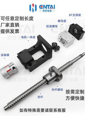 杠kt滚珠丝杆螺2510母电10230658机一座伺服体57步进丝滚珠丝杆电