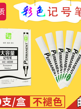 白色 蓝色 红色 黑色 中粗笔可换水粗划墨水油性大容量大头记号笔