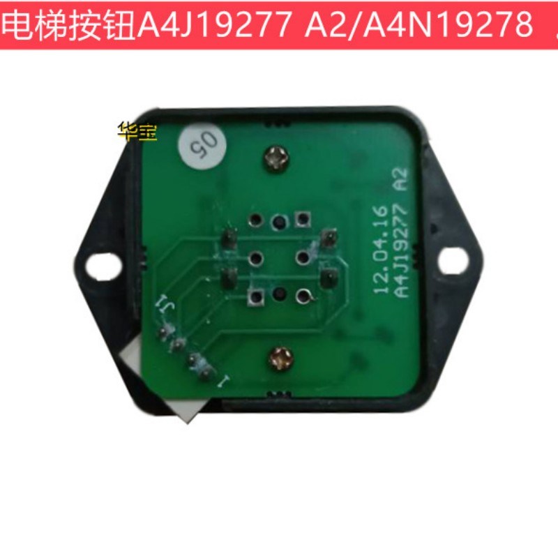 富沃克斯富士奥利达电梯按钮A4J19277 A2  A4N19278 KAN-J1115URB