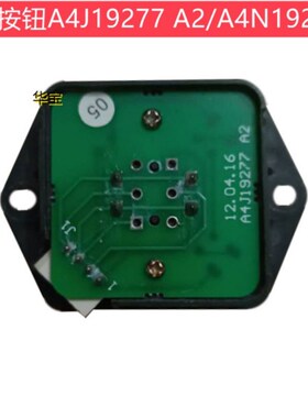 富沃克斯富士奥利达电梯按钮A4J19277 A2  A4N19278 KAN-J1115URB