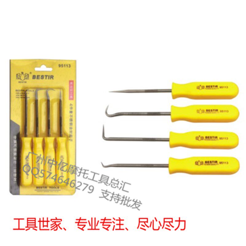 汽车摩托车4PC油封起子-维修工具拉拔器钩子组,摩托车工具套装