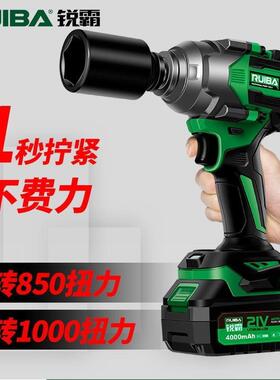 锐霸功10大扭矩大率电动扳手850扭力电动风8炮型汽修锂XAT电风重