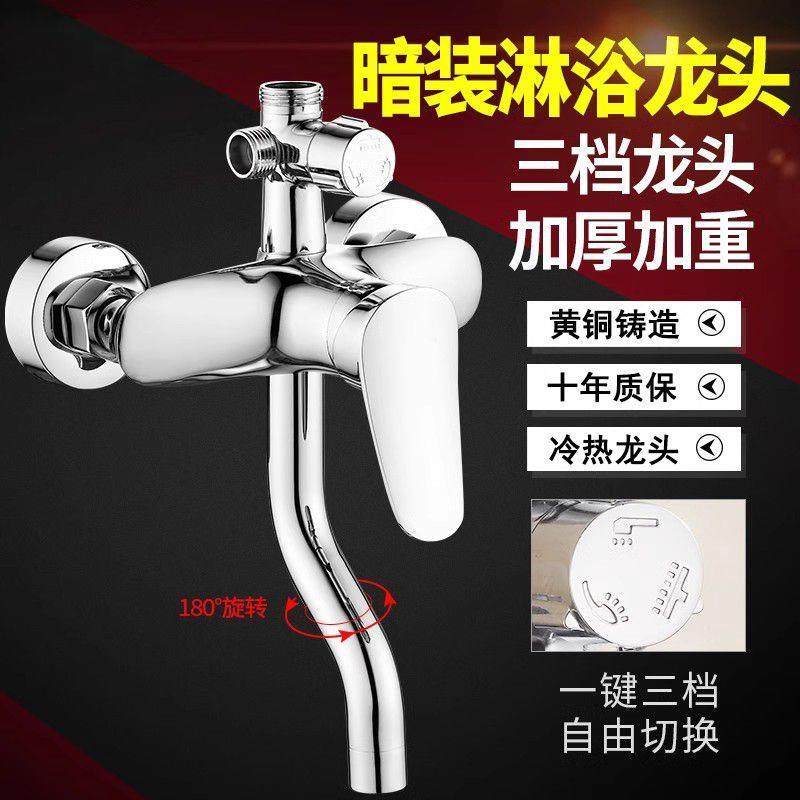 混水阀装加厚OLX三龙头淋浴花洒套装水冷热龙头浴缸洗暗澡档开关