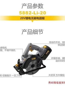 直用款】54882小材强充电锯RJD式电圆锯通用8V88F木切割机手提圆