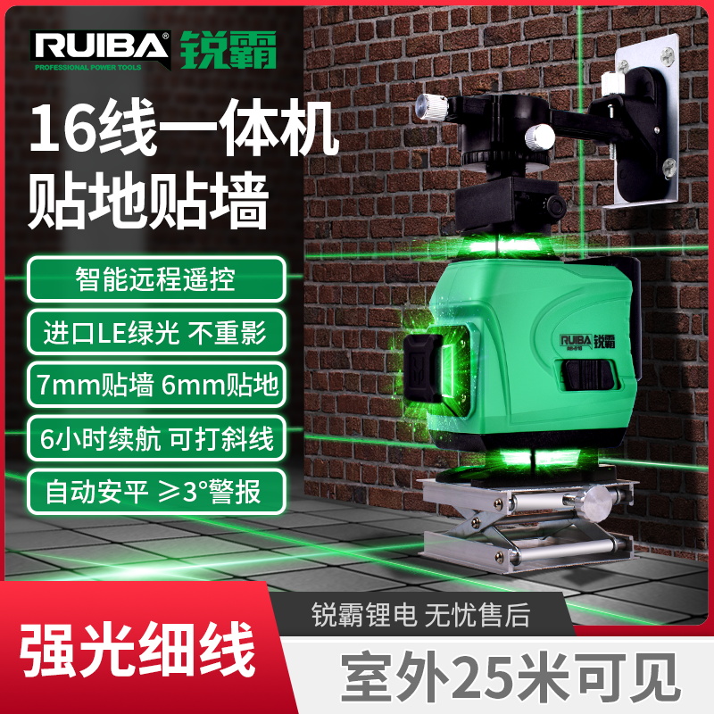 锐霸12线贴墙仪贴地仪16线墙地一体自动调平高精度强光绿光水平仪