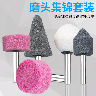 火石仔砂轮磨头6mm柄电磨头套装玉石金属沙轮磨具抛光电动打磨头