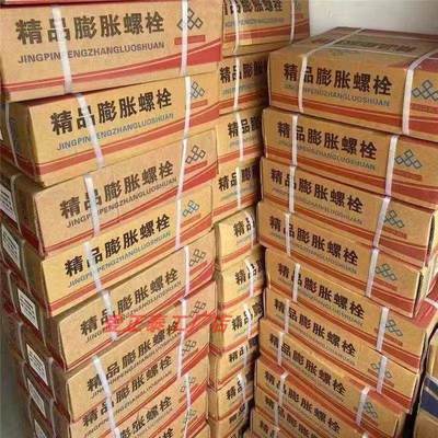 评geu1874人好】箱国标膨胀【螺丝镀锌铁胀管加jGtGM8BD长金整属