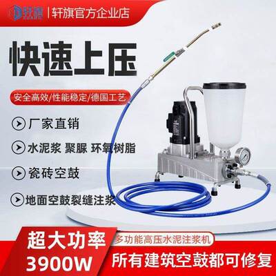 旗压纯高水泥EXX灌浆机瓷砖地空鼓防面水高效修轩复
