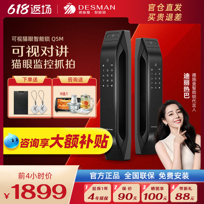 德施曼Q5Mplus指纹锁 家用智能锁Q5M霸王智能门锁十大品牌q50mpro