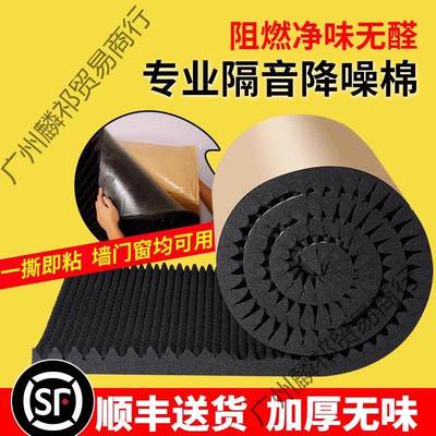 吸音棉超强56456456隔音棉直播录音出租内室音自粘消音卧棉吸阻音