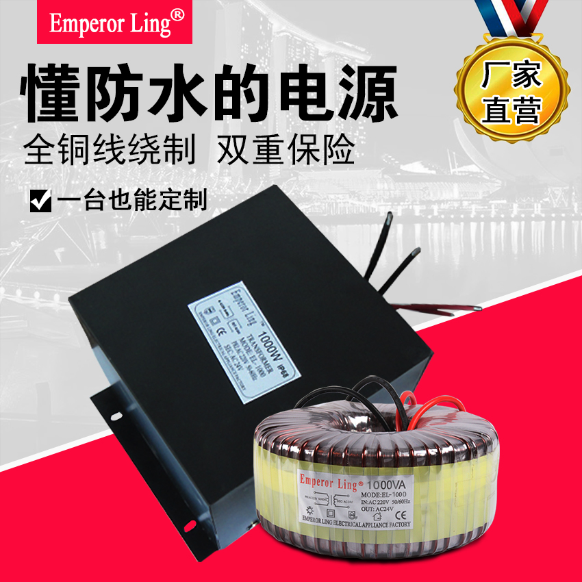 1000W防水变压器地埋灯樱花树灯专用户外电源AC220V转AC12V/AC24V
