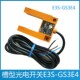GS3E4 电梯平层开关 感应器 E3S SGD31 光电 GS3B4汇通 TZ2B2
