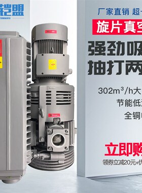 xd100吸塑机旋片式真空泵 工业用雕刻机吸附真空泵负压站定制防爆