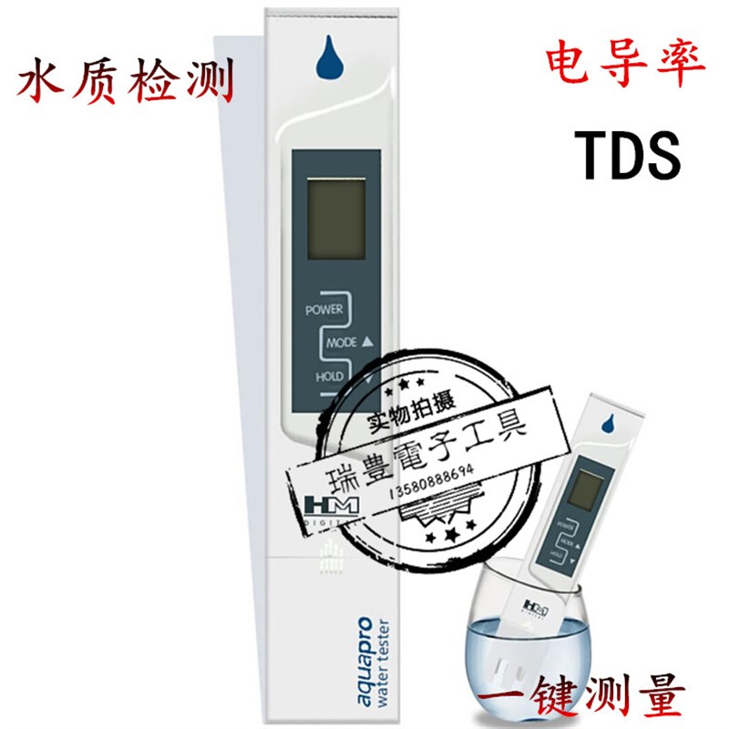 正品韩国HM电导率 TDS水质测试笔 AP-1/AP-2水硬度测试仪水质检测