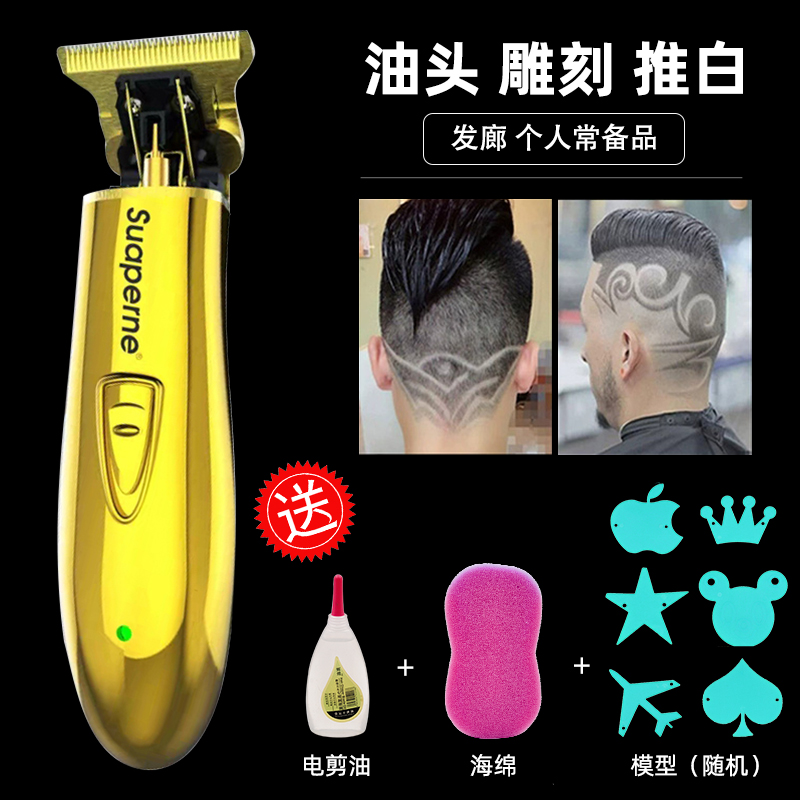 理发器电推剪充电式家用电动雕刻推头发电推子油头推剪理发店专用