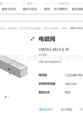 库存现货电EF磁阀CP14-MS1CH-3GL-1/8 550247费斯托ETO全新97976