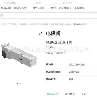 库存现货电EF磁阀CP14 3GL 550247费斯托ETO全新97976 MS1CH