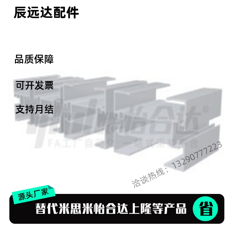 替怡和达AFT05-T105-H160 AFT05-T45-H160 AFT05-T65-H160 连接件