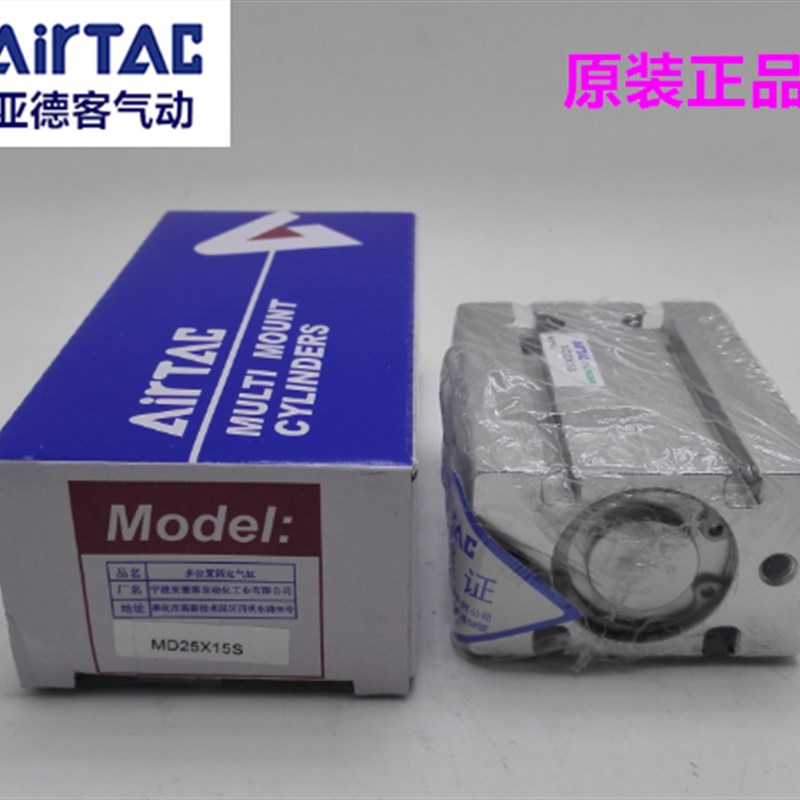 亚德客MD气缸CDU气缸 MD32X5X10X15X20X25X30X35X40X50-S AirTAC