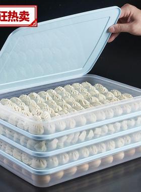 饺子盒OGY冷冻冻饺子钵仔冻糕摆速鲜冰箱收纳摊盒多层保家用馄饨