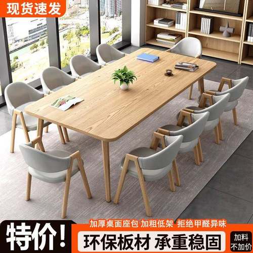 长桌会议组桌约现代桌子小型会议室长条图CUC书馆桌培训长方简形