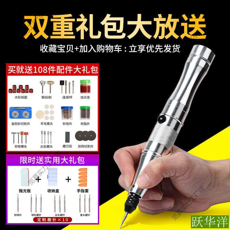笔电动充电型电切磨机小型手持自刻动览莫微迷你抛光割打磨机电钻