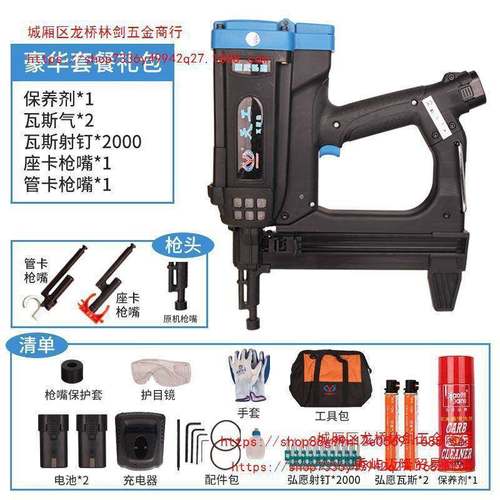 弘瓦连斯枪天工气钉枪愿门窗线槽钢钉钉枪打SJB钉发射钉射枪混凝