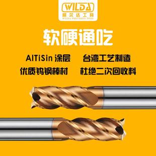 58度硬钨钢铣4刃铣刀平底质HSU合金立CNC加工加长刀数控加工