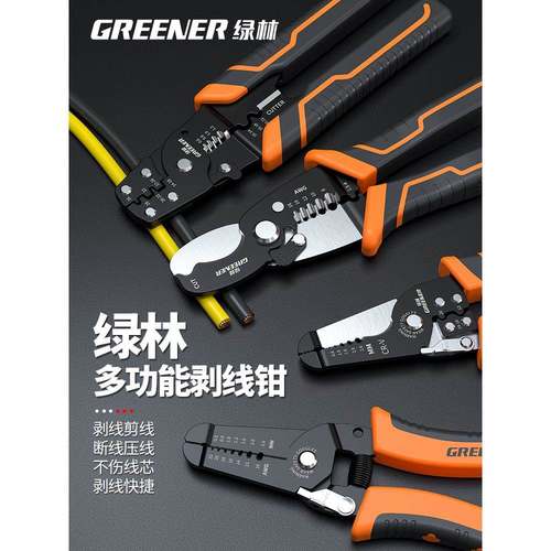 ∷剥线钳子FPA拔线多功能专级线钳扒钳皮压业线电工剪工具拨线钳