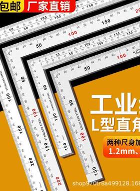 ll不锈钢尺角双9角0度直角拐尺Lbbf35888型多功能木工直测量加厚