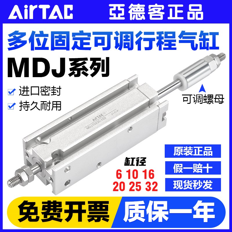 亚德客气动可调行程薄型气缸MDJ16X10*20-25 30 40 50 60 75 100S