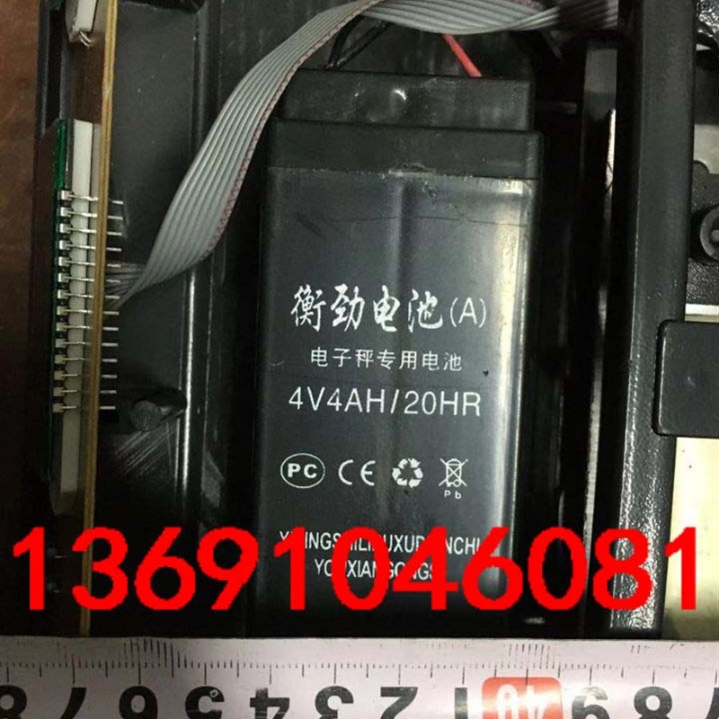 衡劲电池(A)电子秤专用电池4V4AH/20HR台秤 天平秤 计价秤电瓶