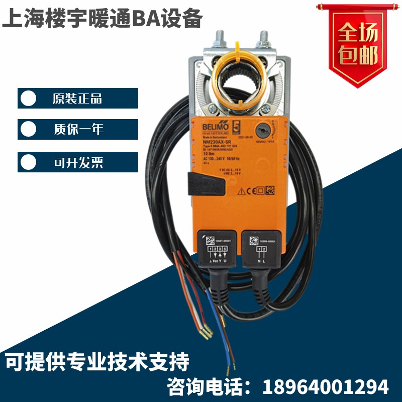 搏力谋NM/SM/LM24AX/230AX/SR/-S LMS24-SR LMC24A-SR风阀执行器