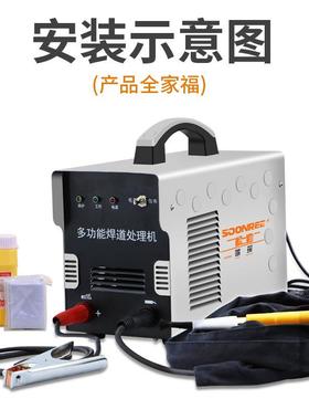 上海松勒功不锈钢焊大道处理机氩弧焊机焊斑 焊缝UPR抛清率洗机直