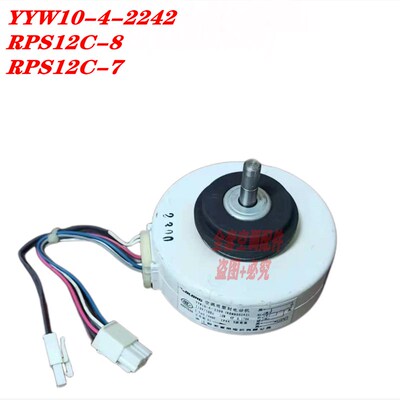 适用于全新日立直流内风扇电机YYW10-4-2242/RPS12C-8/RPS12C-7