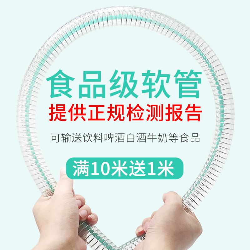 pvc食品级饮水钢丝软管透明水管1寸/2寸50/塑料管子钢丝管无味管